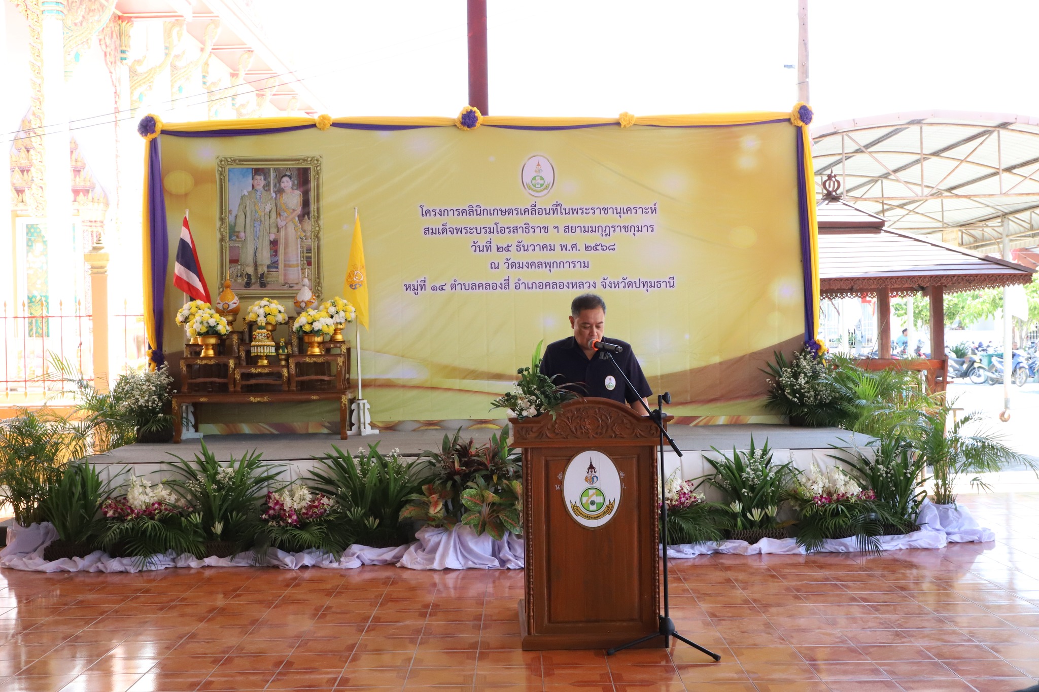 title - เข้าร่วมจัดคลินิกเกษตรเคลื่อนที่ในพระราชานุเคราะห์ สมเด็จพระบรมโอรสาธิราชฯ สยามมกุฎราชกุมาร ไตรมาสที่ 1 ณ วัดมงคลพุกการาม ตำบลคลองสี่ อำเภอคลองหลวง จังหวัดปทุมธานี